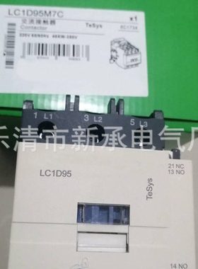 供应交流接触器 LC1D95M7C  LC1-D95M7C
