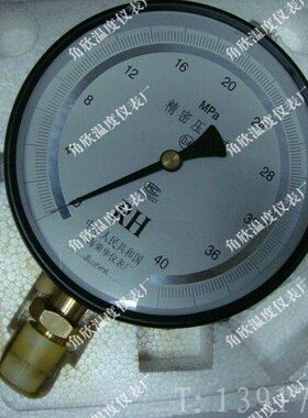 YB-150A 0-40MPA/精密压力表/上海荣华仪表厂（原装）