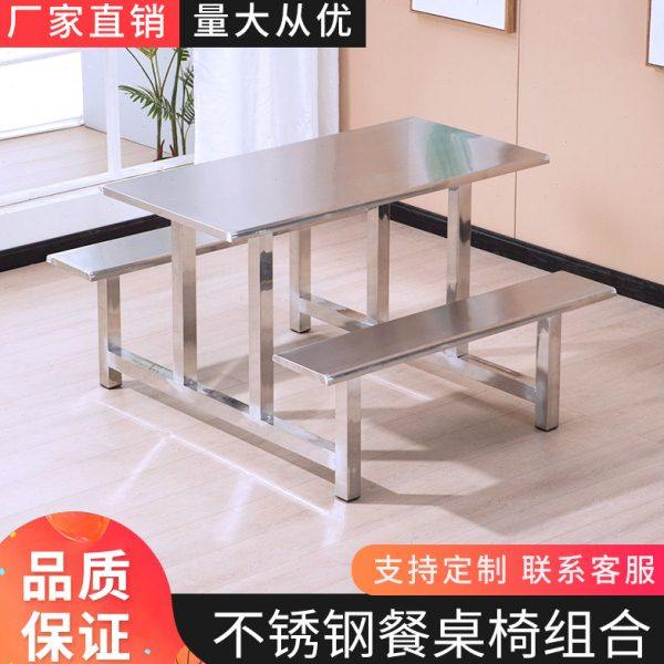 食堂职工学校公司4人6人快餐桌椅员工不锈钢连体小吃店桌椅组合,住宅家具,不锈钢/PVC餐桌,淘宝优惠券,粉丝福利购,淘宝优惠卷
