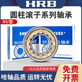 417 NU412 414 哈尔滨HRB圆柱滚子轴承N 416 413 415 418EM