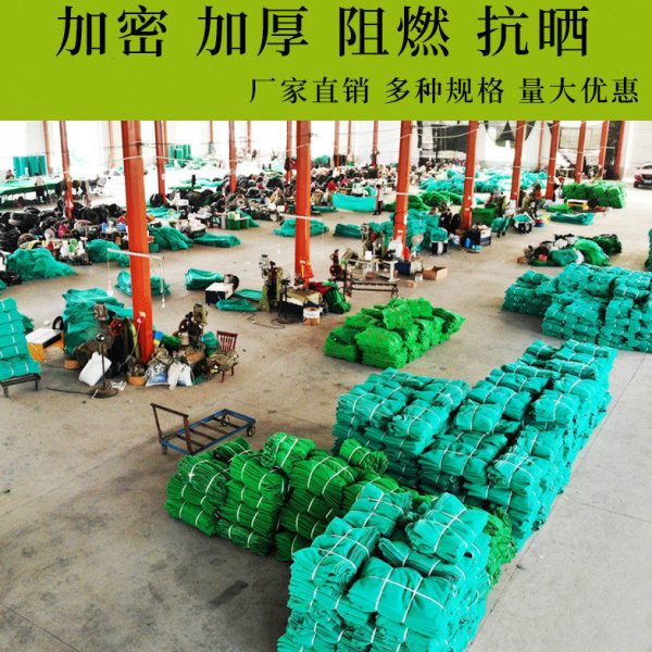 建筑安全网阻燃密目网工地工程防坠网外架防护网绿化防尘网盖土网