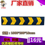 橡胶防撞反光车库诱导牌隧道导向牌墙底地角保护线指示标志