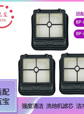 适配蓝宝洗地机配件DT02/DT03过滤网滤芯污水箱过滤器