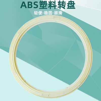 塑料转盘底座轴承家用餐厅酒店餐桌玻璃大理石木材导轨旋转器底座,商业/办公家具,转盘,淘宝优惠券,粉丝福利购,淘宝优惠卷