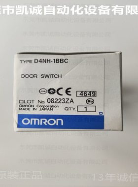 D4NH-1BBC 有库存现货OMRON安全门铰链开关悬臂摆杆型Pg13.5