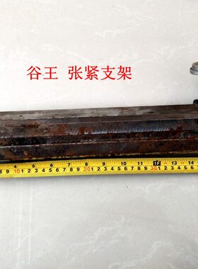 中联重科芜湖南陵谷王收割机PL40/50/60涨紧导向轮引导轮支架焊合