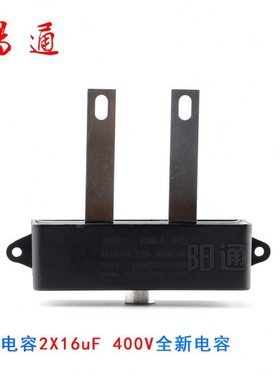 2*16uF  400V  IGBT逆变焊机聚酯薄膜电容隔直电容黑色无极性滤波