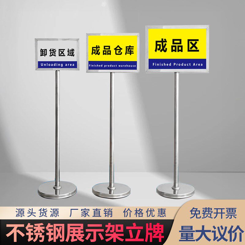 不锈钢立牌双面展示a4金色架升降广告牌a3L双面展示A2仓库标识户