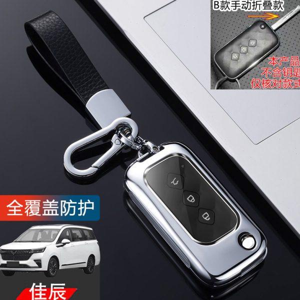 五菱佳辰钥匙套手动挡折叠款专用五凌佳辰汽车遥控扣包改装件男女,汽车用品/电子/清洗/改装,车用钥匙包,淘宝优惠券,粉丝福利购,淘宝优惠卷