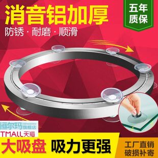 餐桌转盘底座铝合金玻璃木头大理石圆桌面轨道滑轮轴承器旋转盘器