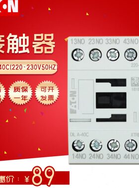伊顿 交流接触器式继电器 DILA-40C  220-230V50HZ其他电压请备注