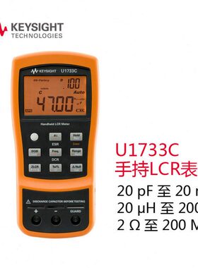 是德科技 U1733C手持数字电桥表LCR表 U1732C电容表U1701B U1731C