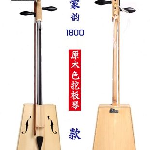 手工琴/挖板工艺/舞台演出用 蒙韵出品 欢迎加入那老师免费教学群
