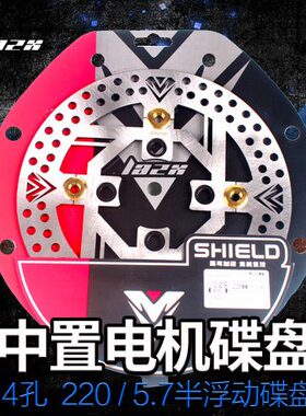 雷石MSX125 M3小猴子 电动车改装220浮动碟盘4孔刹车片刹车碟刹