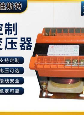 控制变压器BK-400VA机床隔离100w 380v变220v