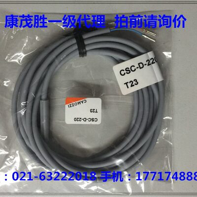 康茂胜（康茂盛）camozzi磁性开关CSC-D-220 T23 CSB-D-220