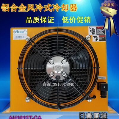风冷却器AF0510AH0607/AF1025/AH0608TL/AH1012/AH1417/1470/1490