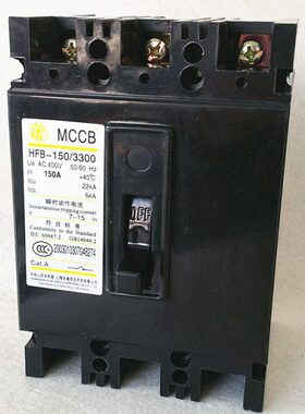 上海华通HFB-150/3300 150A 125A 100A 3P塑壳断路器空气开关老式