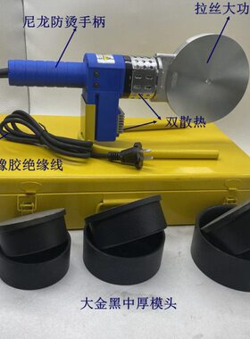 自动75-110大功率PPR热熔器工程热熔机恒温熔接机水电安装焊管机