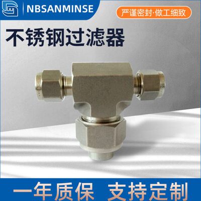 UT卡套不锈钢三通接头SS316L压3000/6000PSI不锈钢硬管接头厂家