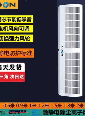 ST701A工业离子风幕机除静电风帘机工业静电消除器除尘等离子风机