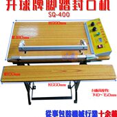 封口机 珍珠棉 400 胶袋封口收缩膜 气泡膜制袋 脚踏封口机 升球