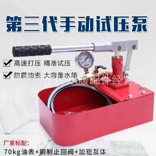手动试压泵管道压力泵家用地暖测压ppr水管管路检漏仪,五金/工具,其他液压工具,淘宝优惠券,粉丝福利购,淘宝优惠卷