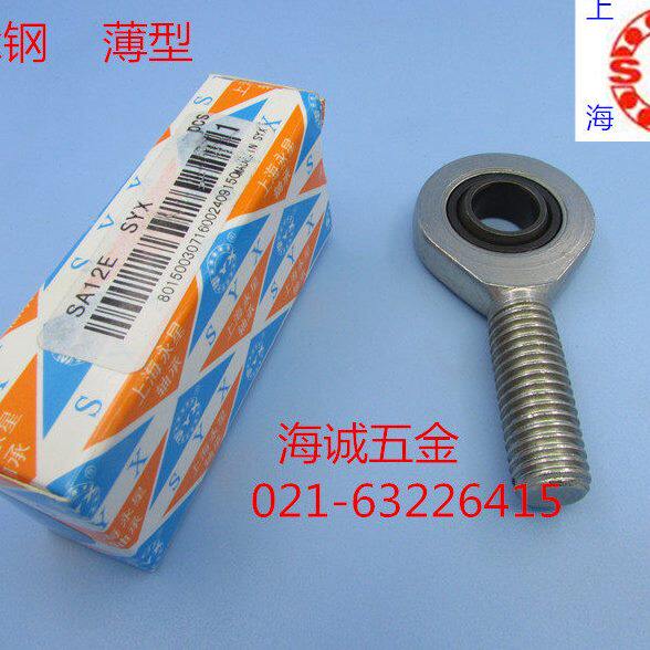 精品上海永星SYX杆端关节轴承 球头薄型鱼眼轴承 SA30ES替代进口