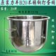 力丰B20搅拌机不锈钢打蛋桶和面缸搅拌盆 20L打蛋机圈边加厚料桶