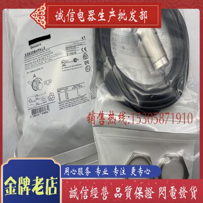 现货 XS630B1MAU20 XS630B1MBU20 传感器接近开关 质保一年
