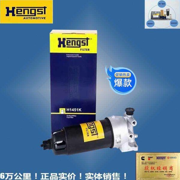 汉格斯特油水分离器H1451K大炮总成H1451KP01D381优质滤清器包邮