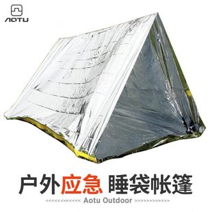 户外应急救援救灾帐篷野外求生睡袋救生毯加厚保暖保温急救毯子