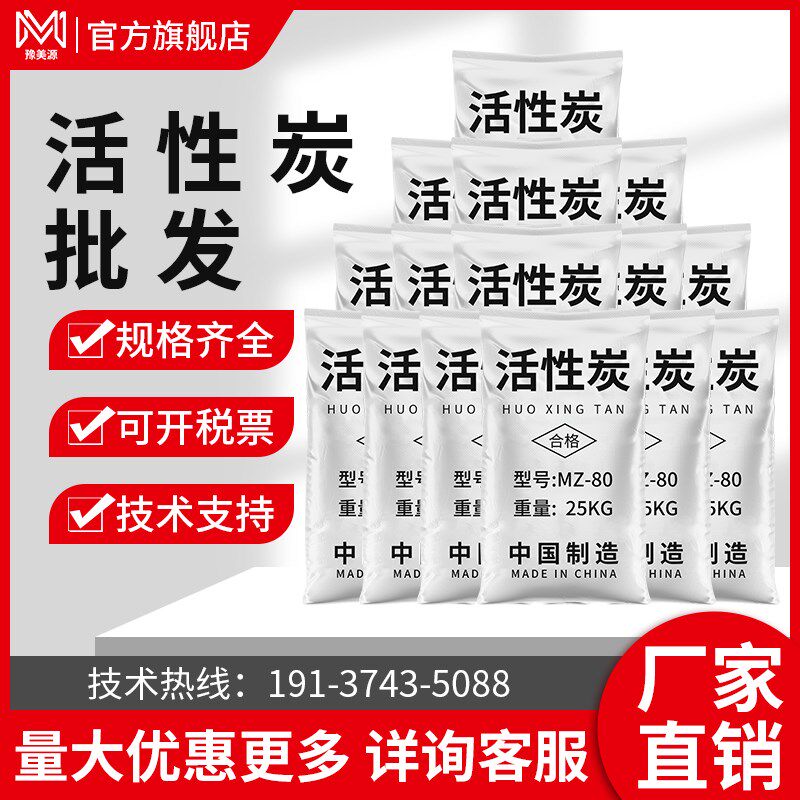 工业活性炭散装废气废水处理喷漆烤漆房家装除R醛炭椰壳净水颗粒