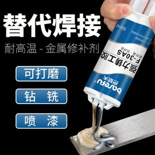 ab胶水铸工胶耐温替焊接粘铸铁铝不锈钢汽车油箱水箱暖气片漏