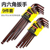 英制公制内六角扳手套装 平球头维修工具梅花米子花型内六花S2万能