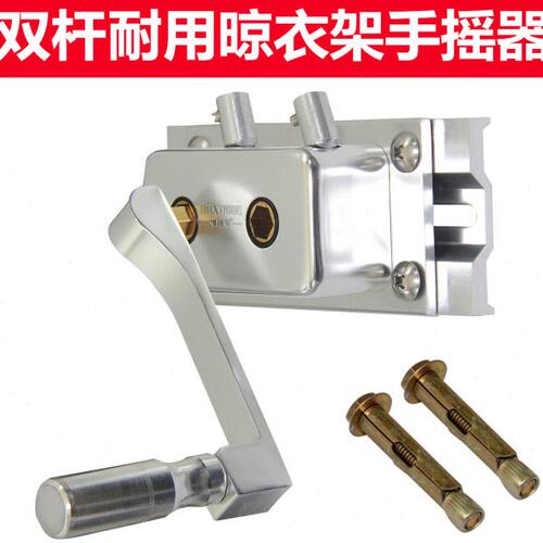 通用手摇器维修配件升降晾衣架升降器双杆晒衣架免打孔手摇器摇把