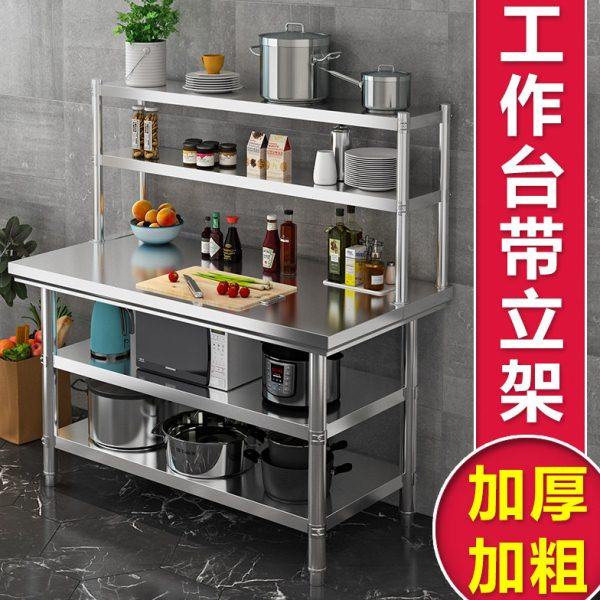 不锈钢台饭店厨房切菜打包打荷台家商专用长方形操作台面立架,家装主材,商用厨房操作台/工作台,淘宝优惠券,粉丝福利购,淘宝优惠卷