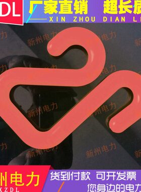 S形环氧树脂挂钩绝缘S挂钩PST4033946环氧树脂挂钩斗外电缆挂钩