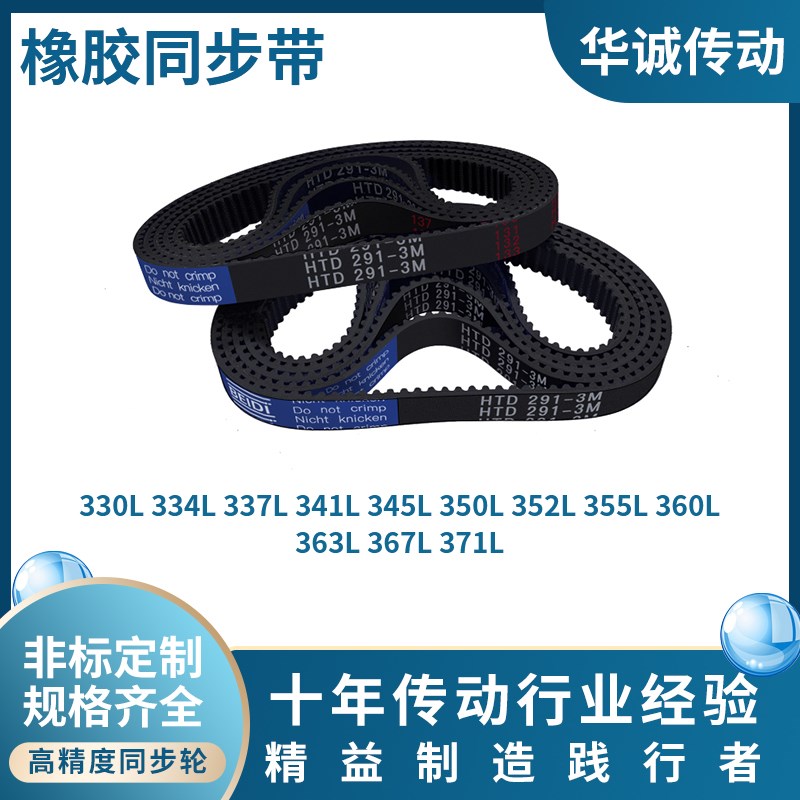 同步带L330L334Lk337L341L345L350L352L355L360L3齿形带轮同步皮