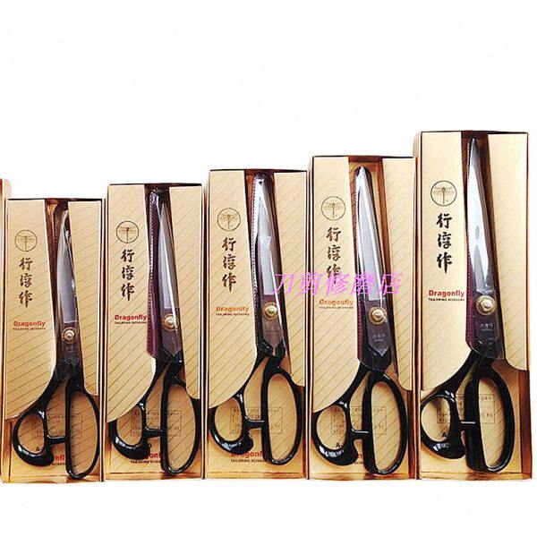 原装正品行淳作韩国蜻蜓牌服装剪刀 裁衣服大中小寸送皮套 皮料