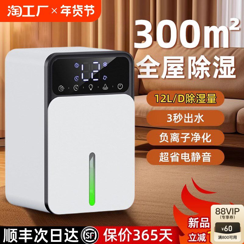 除湿机家用d静音室内小型吸湿抽湿器回南天神器空气干燥去潮湿房