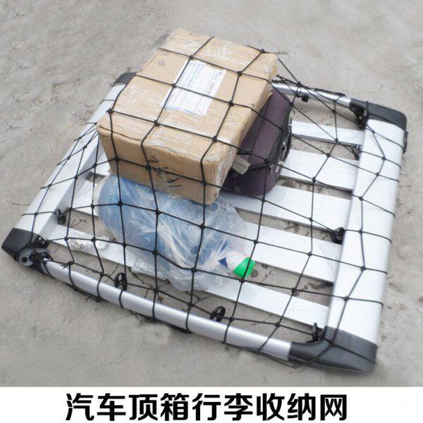 捆绑绳紧绳器捆绑带车用行李架网兜车顶网绳钩后备箱收纳储物网兜