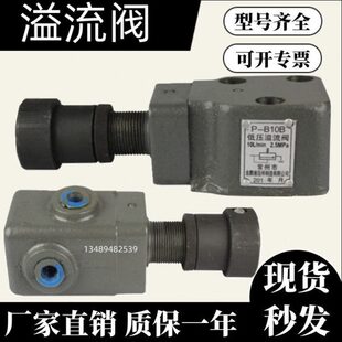 B63低压溢流阀 B25 B10B B25B A10B B63B B10