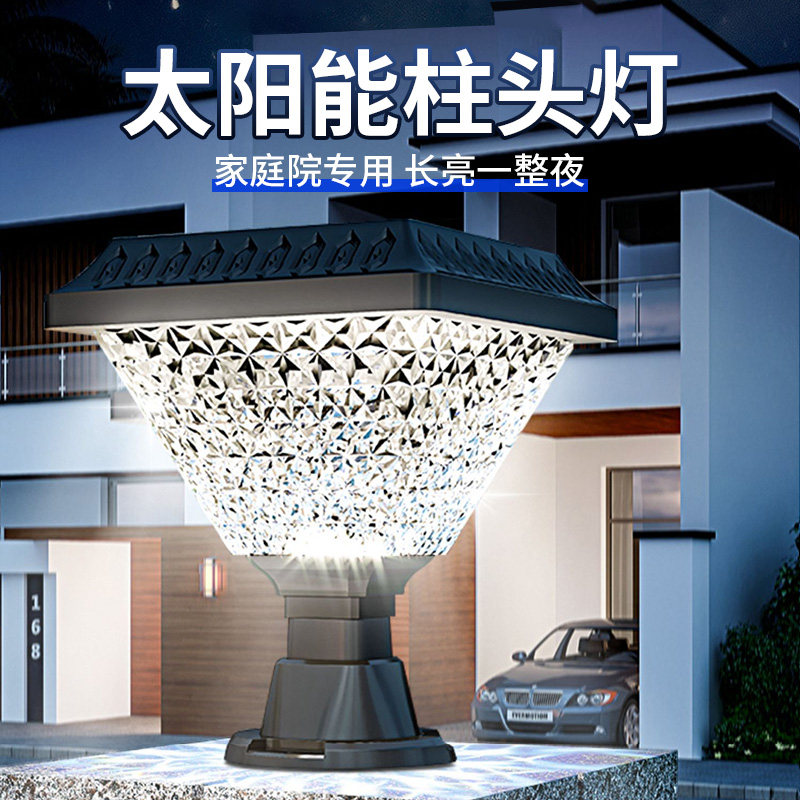 新款太阳能柱头灯户外防水大门柱一E对花园柱子灯太阳能超亮庭院
