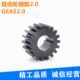 上隆直齿轮压力角20°模数2.0圆柱齿轮机械传动45钢GEAS2.0