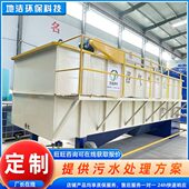 置 养殖屠宰污水处理平流式 溶气气浮机装 酒厂印染污水处理设备