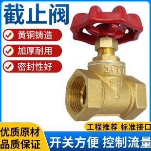 风机盘管截止阀闸阀全铜水开关水管截止阀闸黄铜球阀DN20六分管