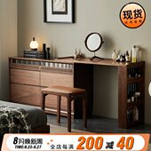 黑胡桃木梳妆台斗柜一体北欧实木化妆桌原木风卧室床头柜床尾斗柜