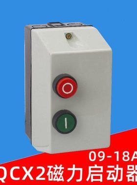QCX2-18磁力启动器LE1-D18电动机保护器220v/380v电磁开关电机