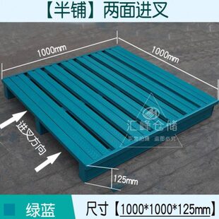 钢制托盘重型仓储货物卡板喷漆叉车铁托盘板是重型铁栈专用托盘